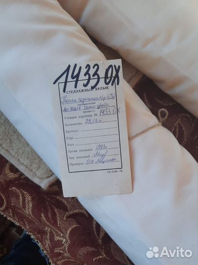 Ткань сорочечная (СССР) - 10 метров