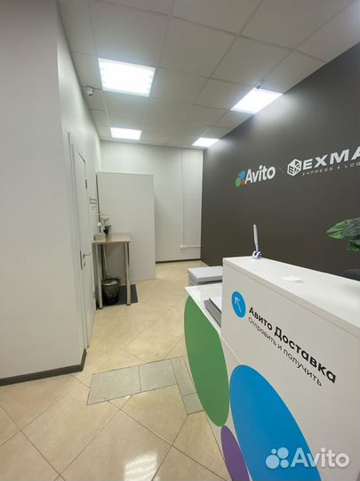 Действующий пункт выдачи заказов avito x email