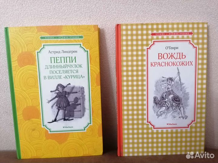 Книги для детей