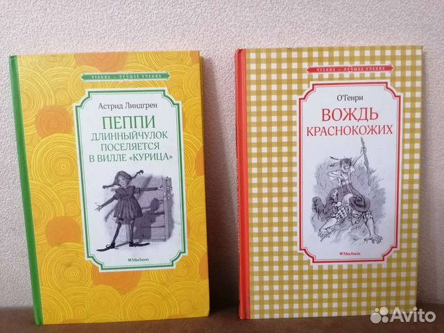 Книги для детей