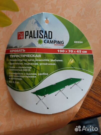 Кровать складная туристическая