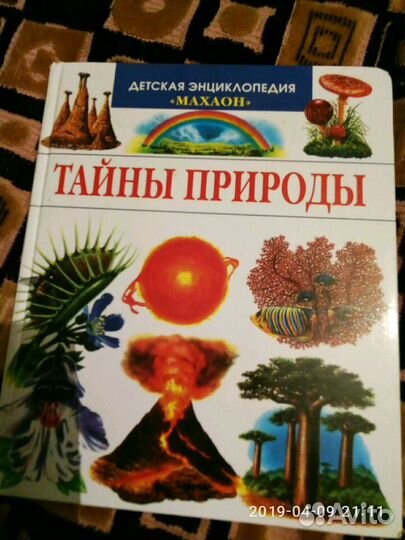 Книги детские