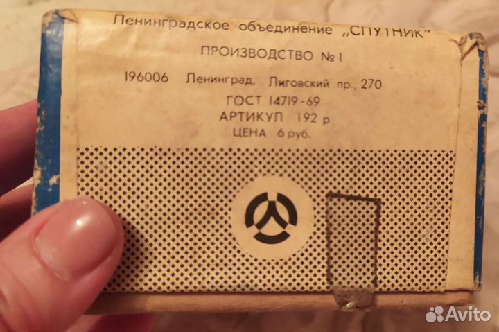 Бритва механическая Спутник 3