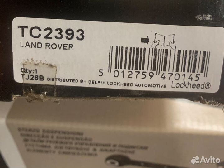 Стойки стабилизатора задние freelander 2 новые