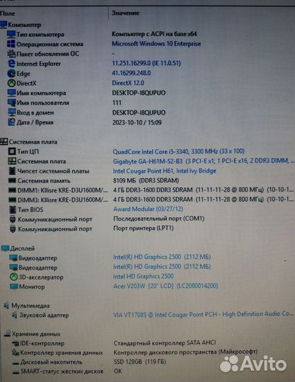 Комплекты s1155