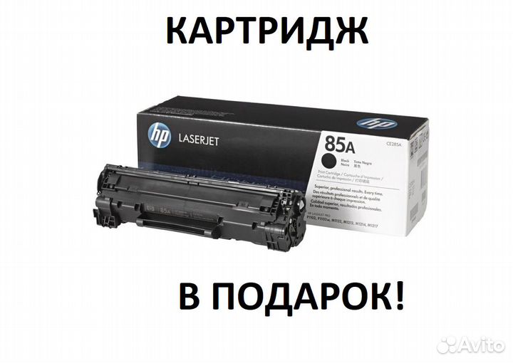 Мфу HP LaserJet Pro M1536dnf Multifunction Printer