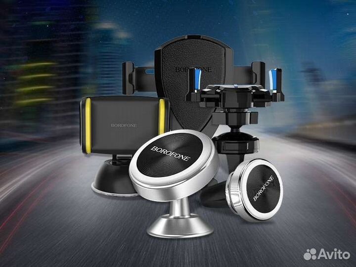 Автодержатель магнитный Borofone BH8