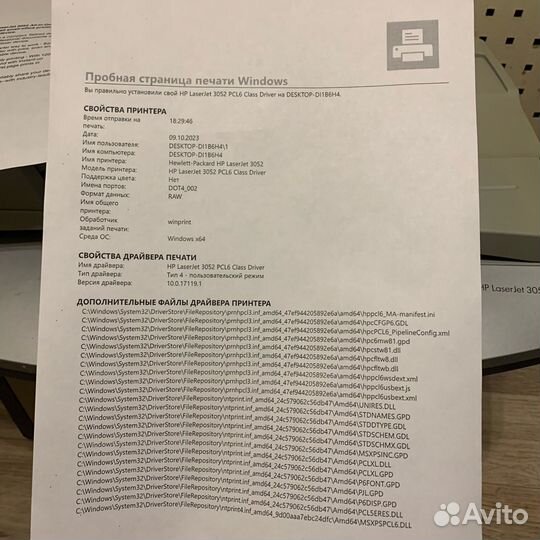 Мфу лазерное HP LaserJet 3052 + Canon MF4018