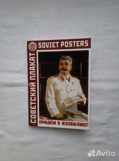 Почтовые открытки