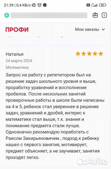 Репетитор по математике и физике