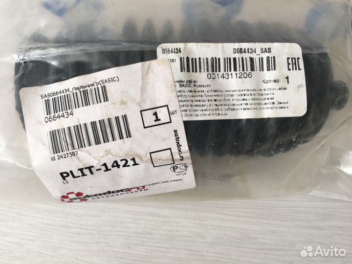 Пыльники для Ситроена и Пежо