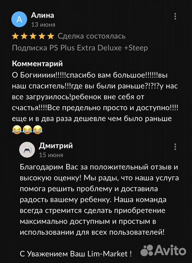 Подписка PS Plus Premium / Extra + Игры