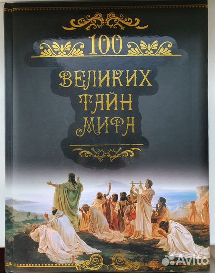 Книга подарочное издание