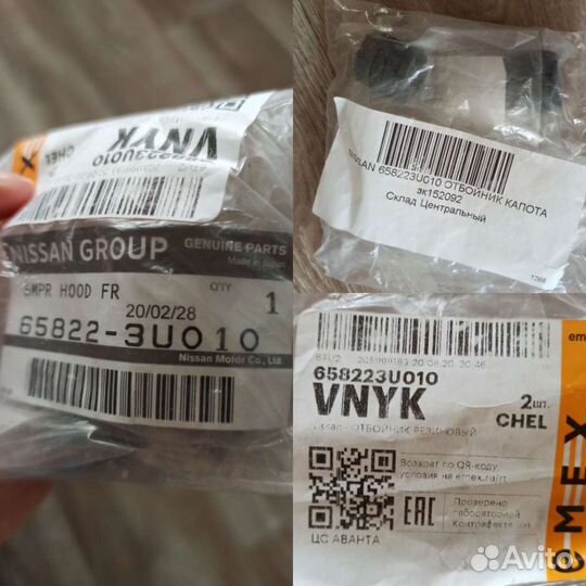 Отбойник капота nissan cube