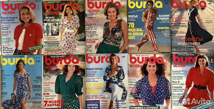 Журнал бурда летние выпуски