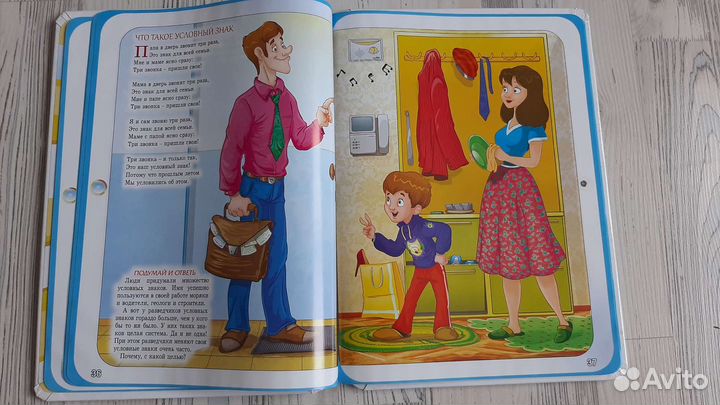 Энциклопедия