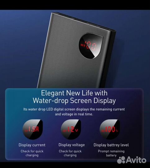 Повербанк baseus 20000