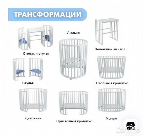 Кроватка для новорожденных 8 в 1,трансформер