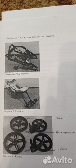 Инвалидная коляска складная бу