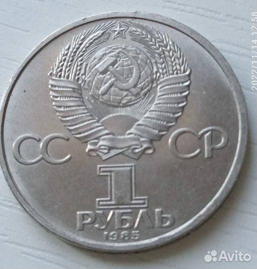 1 рубль 1870-1924