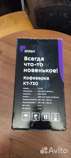 Кофеварка новая