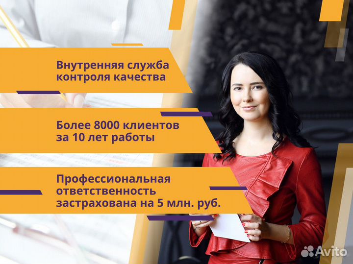 Бухгалтерские услуги, ведение, отчеты, аутсорсинг