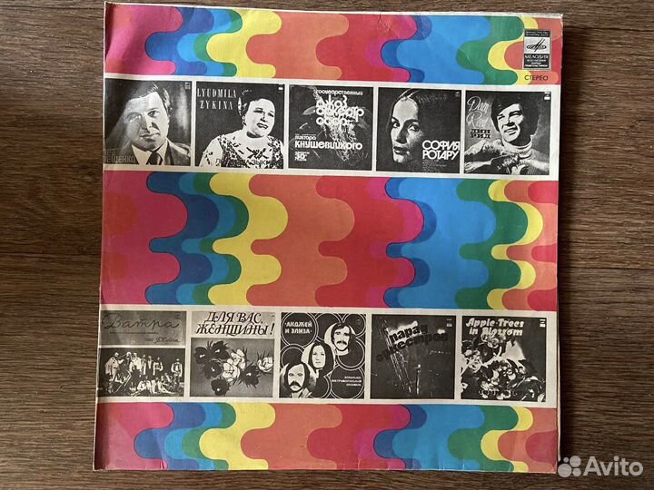 Виниловые пластинки СССР