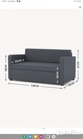 Диван-кровать 2 местный спальное: 110х200 см