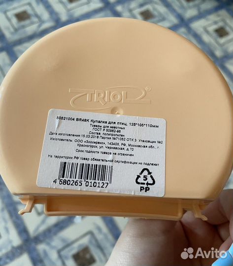 Купалка для птиц