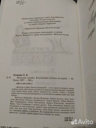 Коллекция лучших историй