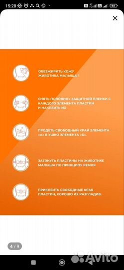 Пупочные пластины