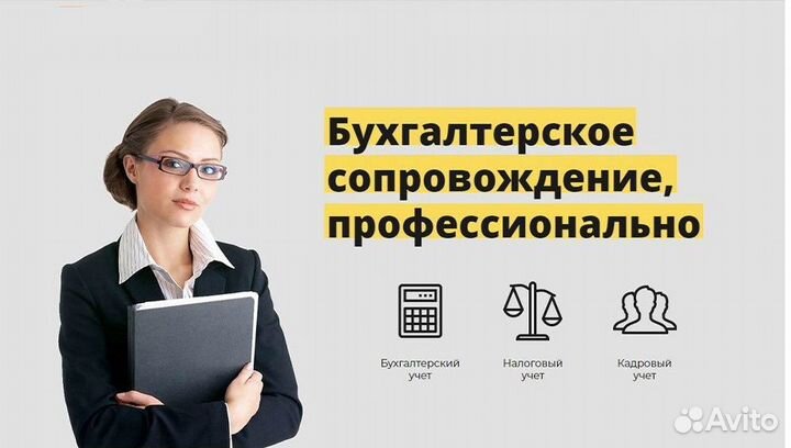 Аутсорсинг бухгалтерских услуг