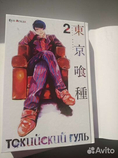 Токийский гуль