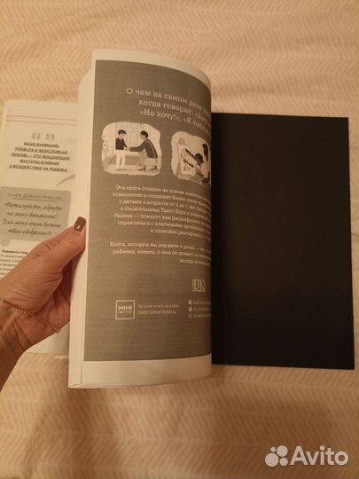 О чем думает ребенок Танит Кэри