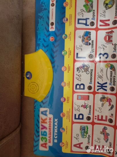 Говорящая азбука плакат