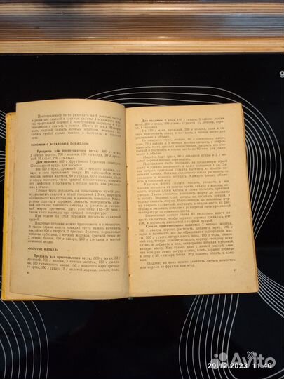 500 видов домашнего печенья 1961 г