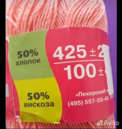 Пряжа для вязания