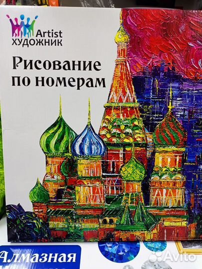 Картина по номерам