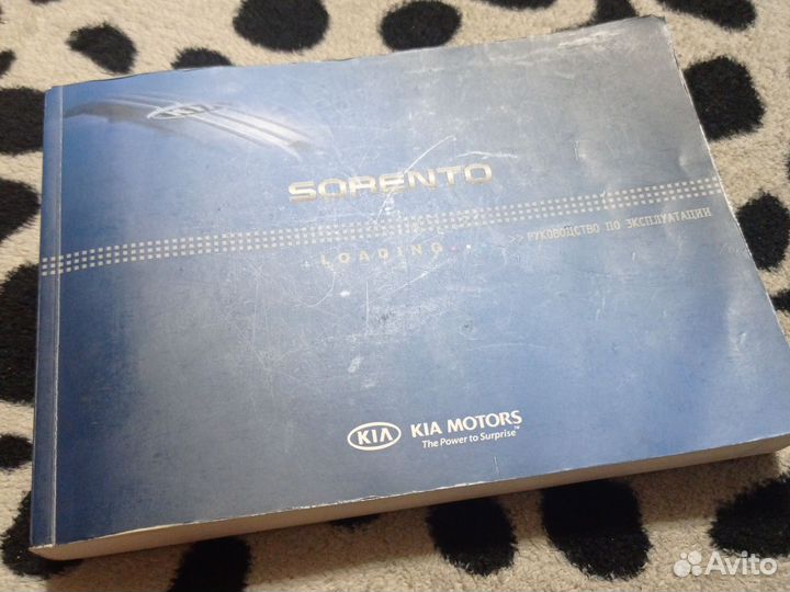 Руководство по эксплуатации Sorento