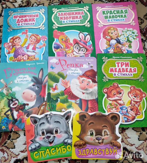 Старые сказки на новый лад