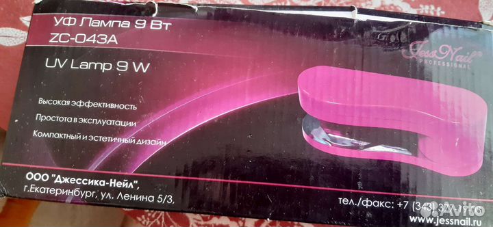 Лампа для сушки ногтей