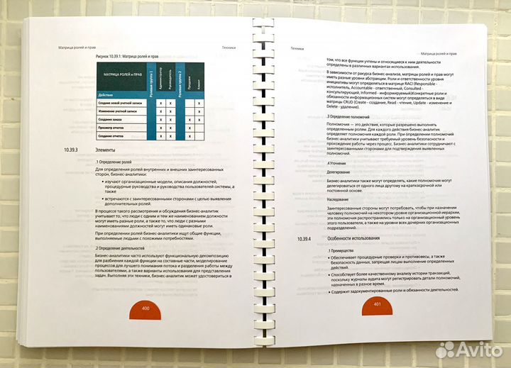 Комплект книг. Babok v3, pmbok 7, Agile