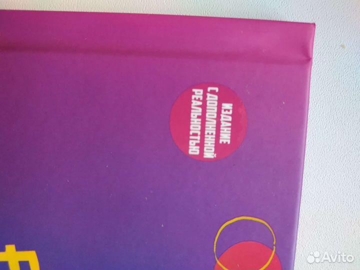 Разумовская Ирина Его сиятельство Атом