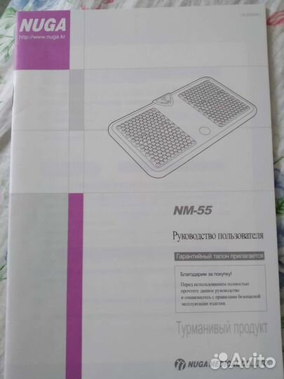 Массажная кровать Nuga Best NM-5000 + массажёр