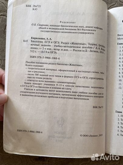 Биология ЕГЭ ОГЭ