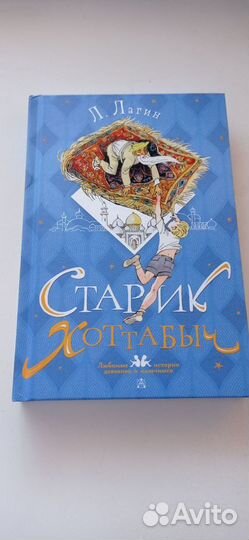 Подарочная Детская Книга