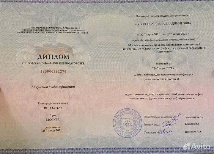 Услуги детского нейропсихолога