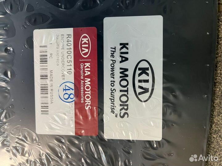 Защита картера, sorento prime R4010C5110