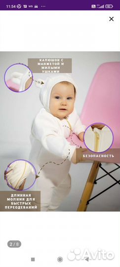 Комбинезон