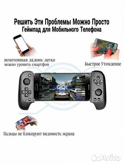 Геймпад(джойстик) для телефона